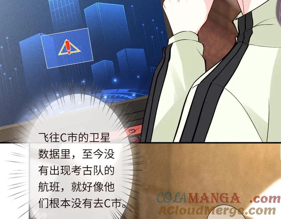 第364 霍杳的决定 第70页