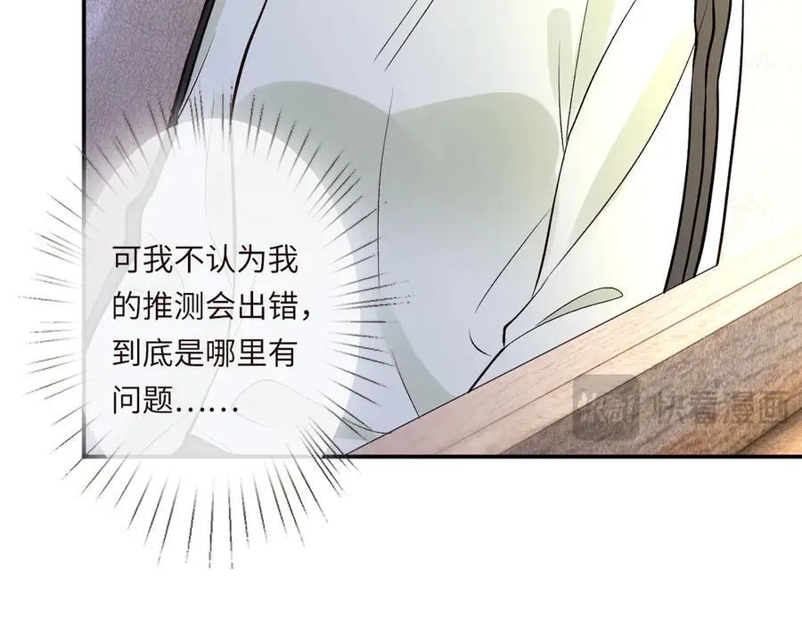第364 霍杳的决定 第72页