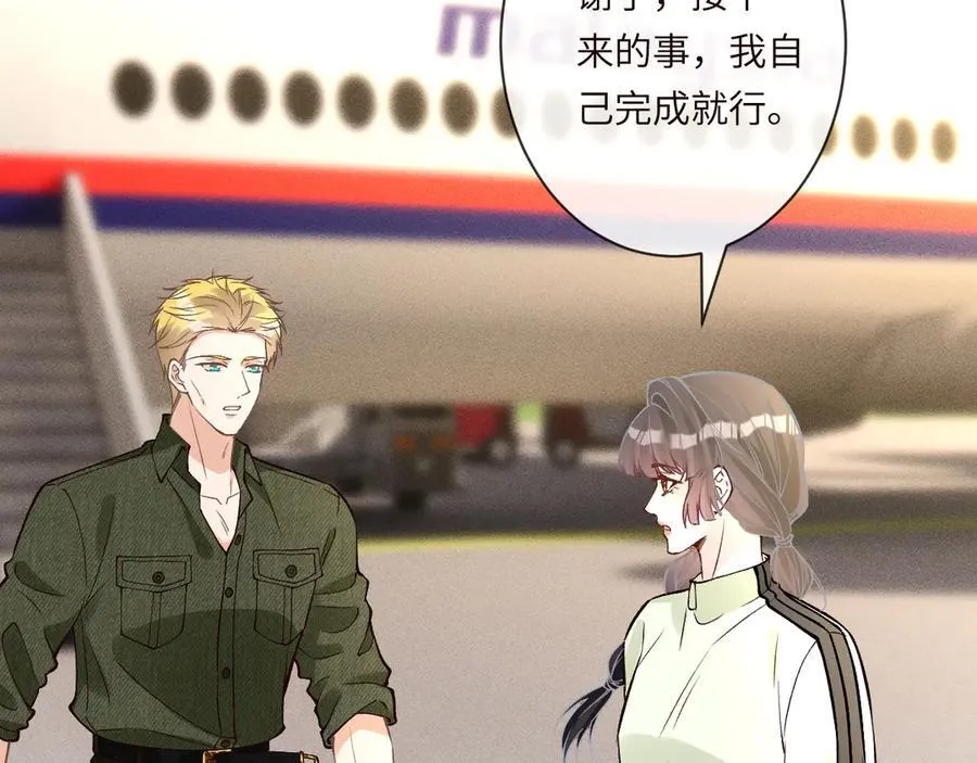 第364 霍杳的决定 第75页