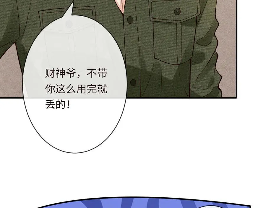 第364 霍杳的决定 第78页