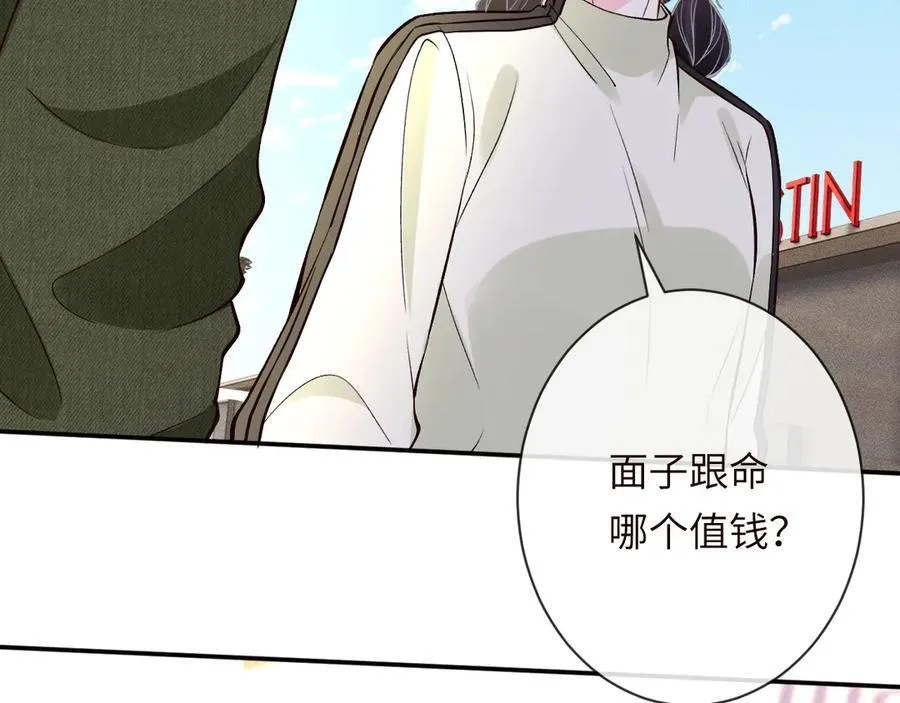 第364 霍杳的决定 第81页