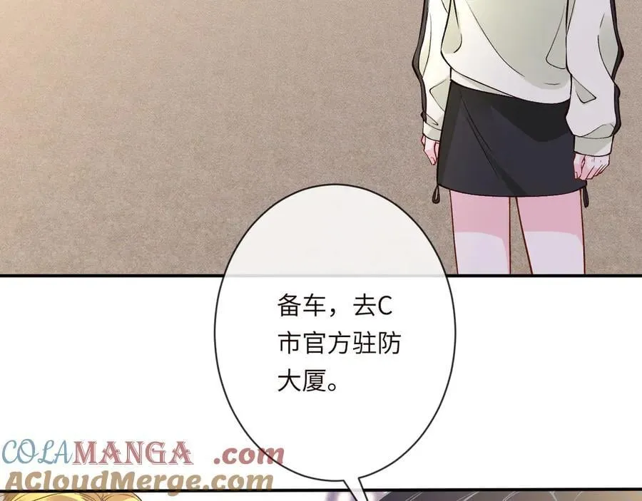 第364 霍杳的决定 第85页
