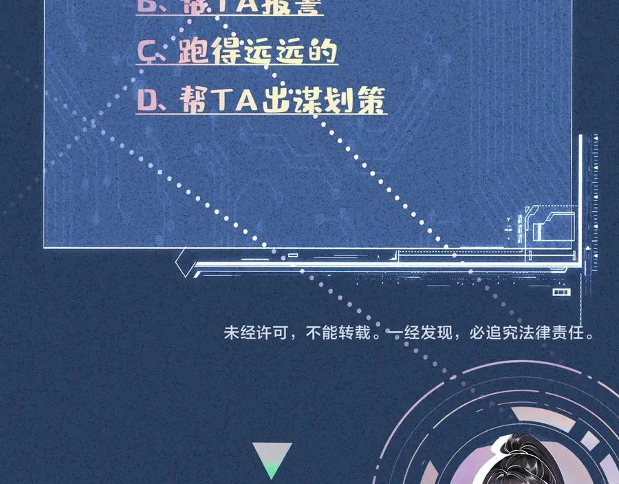第364 霍杳的决定 第93页