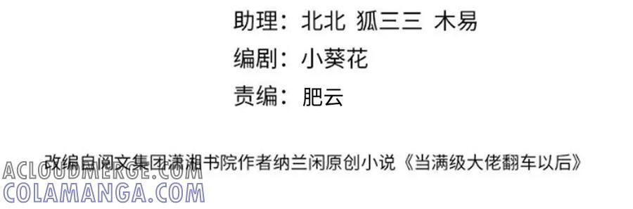 第365 死去的人 第4页