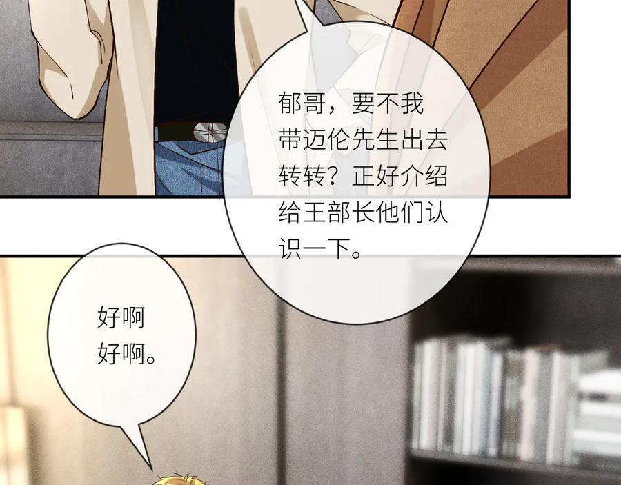 第365 死去的人 第17页