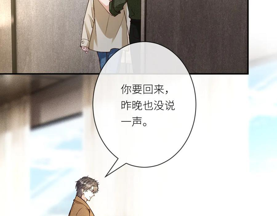 第365 死去的人 第20页