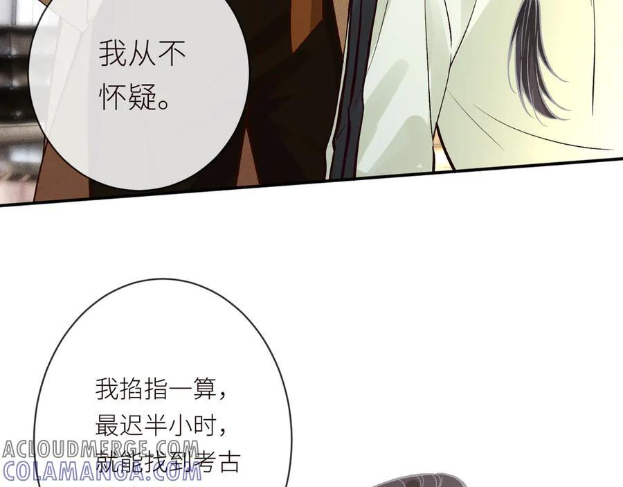 第365 死去的人 第34页