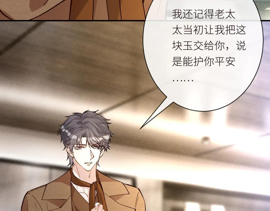 第365 死去的人 第44页