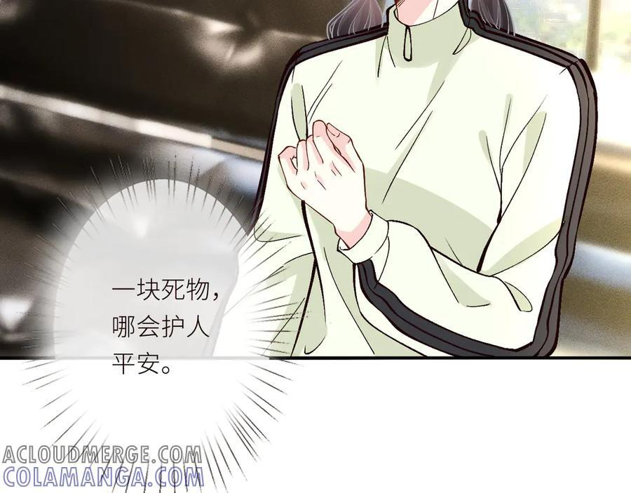 第365 死去的人 第52页