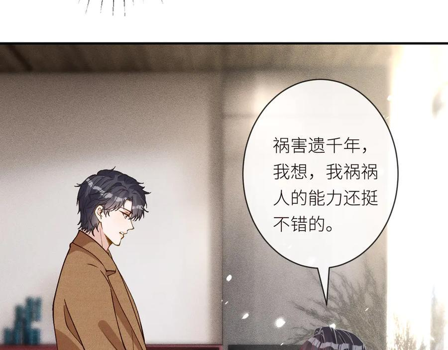 第365 死去的人 第53页
