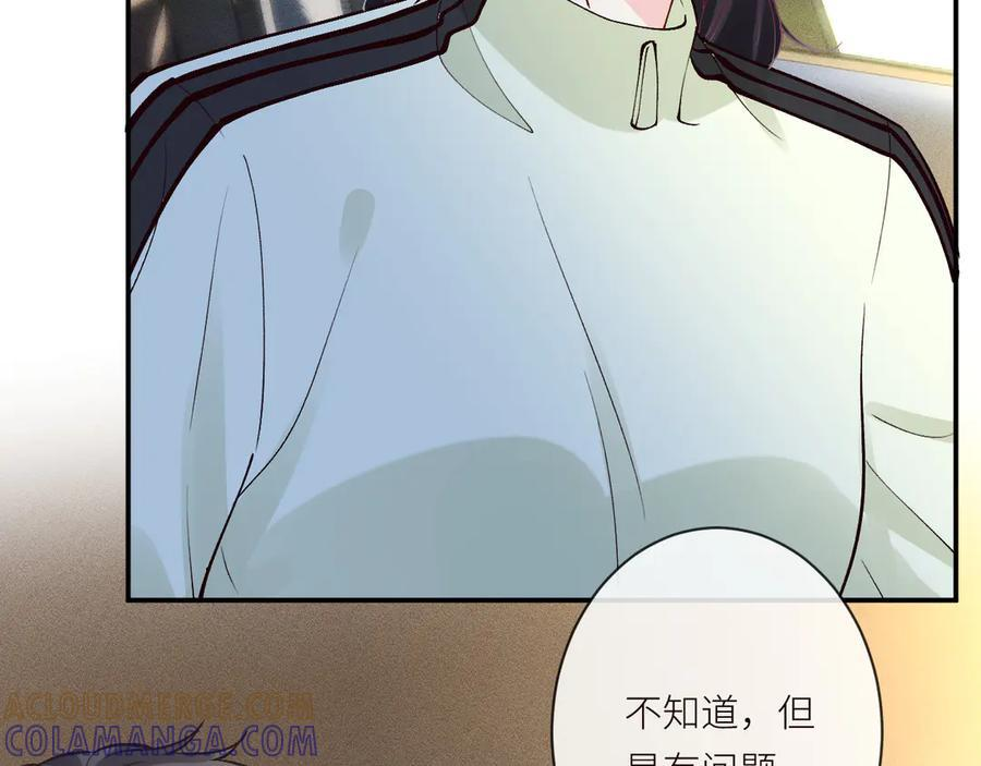 第366 安平村 第10页