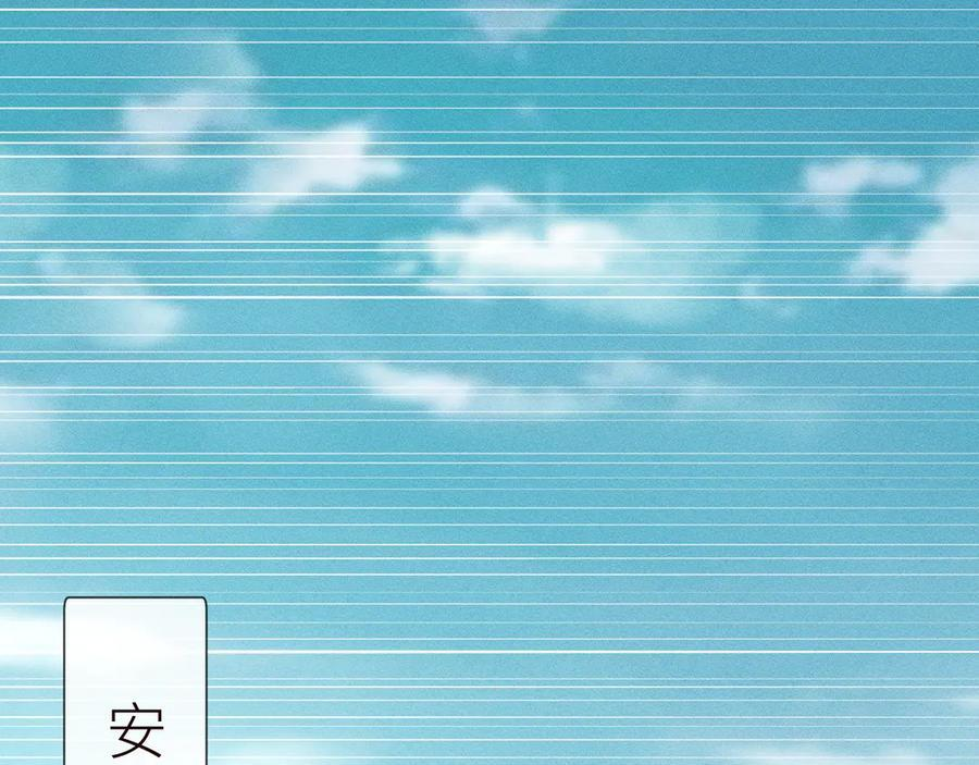 第366 安平村 第36页