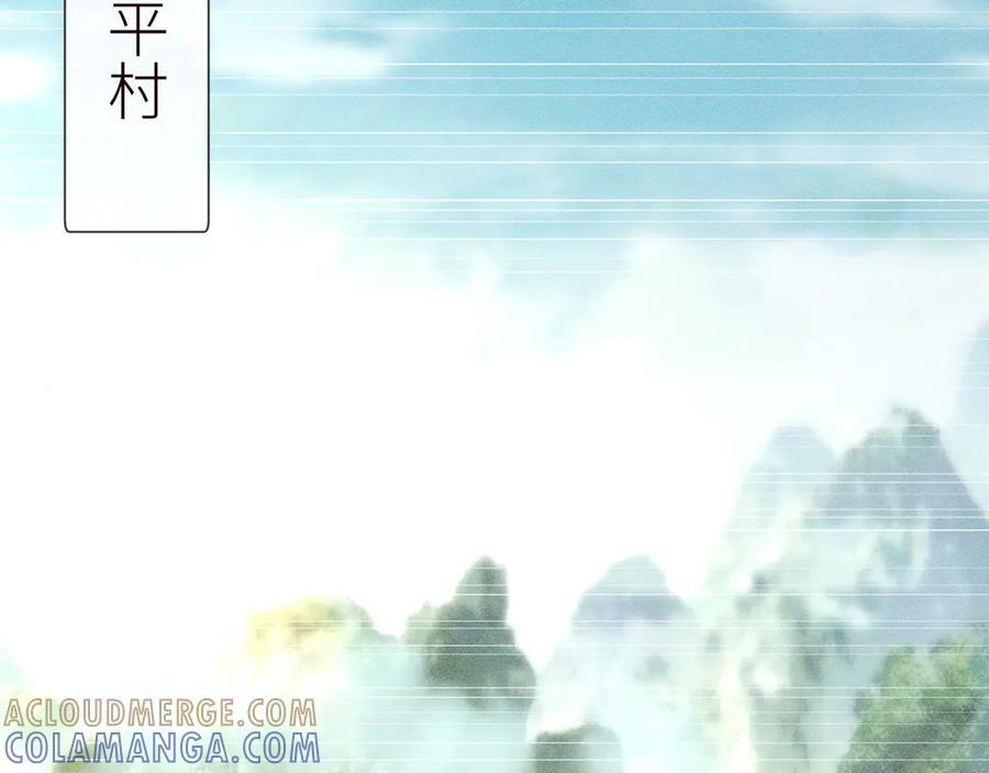 第366 安平村 第37页
