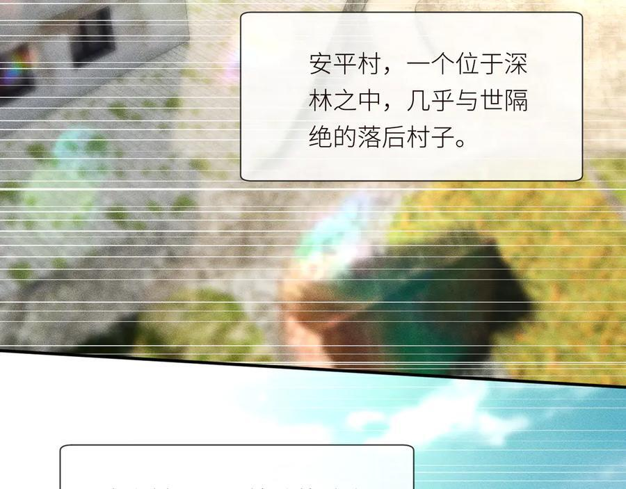 第366 安平村 第39页
