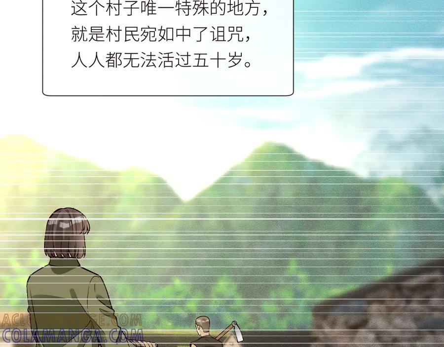 第366 安平村 第40页