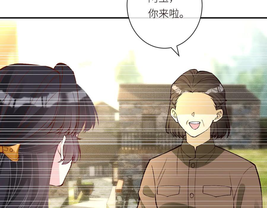 第366 安平村 第42页