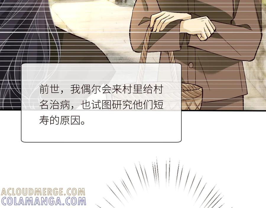 第366 安平村 第43页
