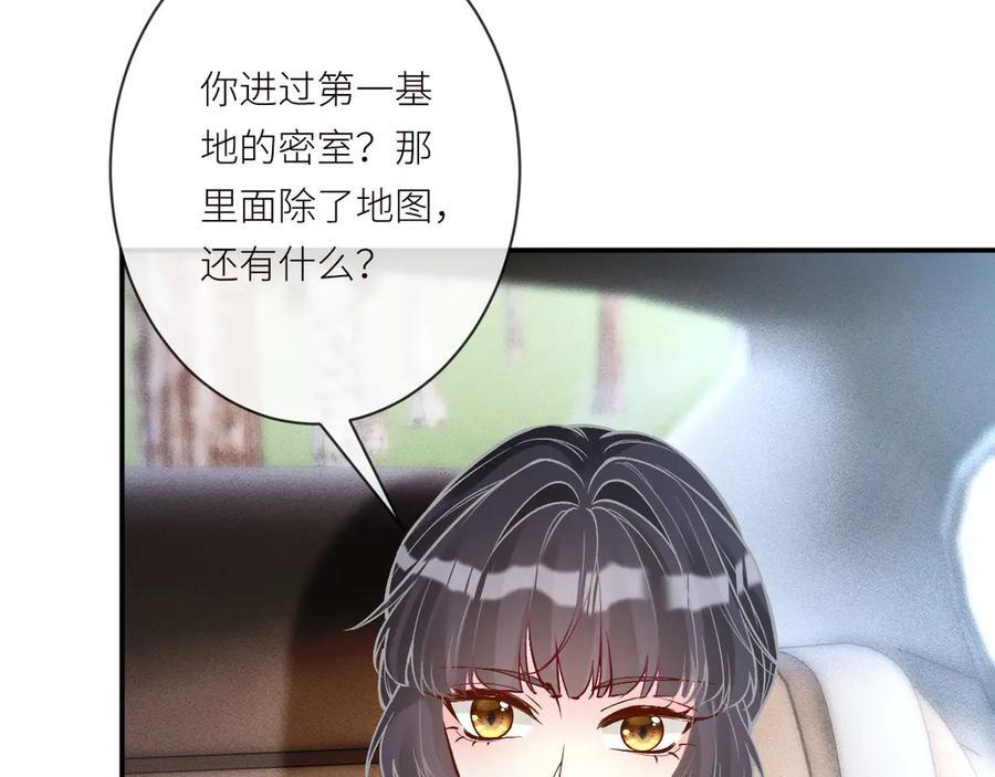 第366 安平村 第60页