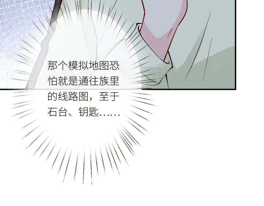 第366 安平村 第66页