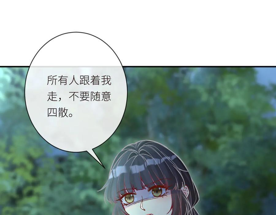 第366 安平村 第71页