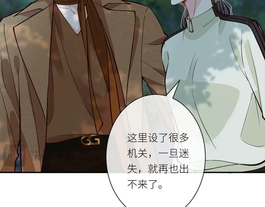 第366 安平村 第75页