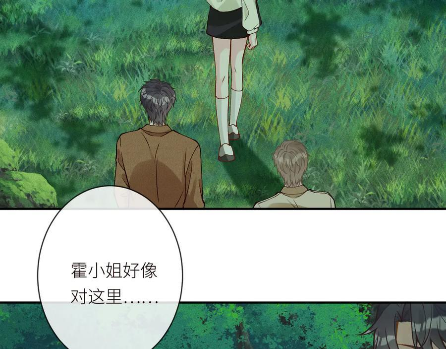 第366 安平村 第77页