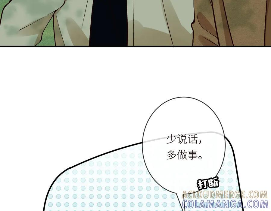 第366 安平村 第79页