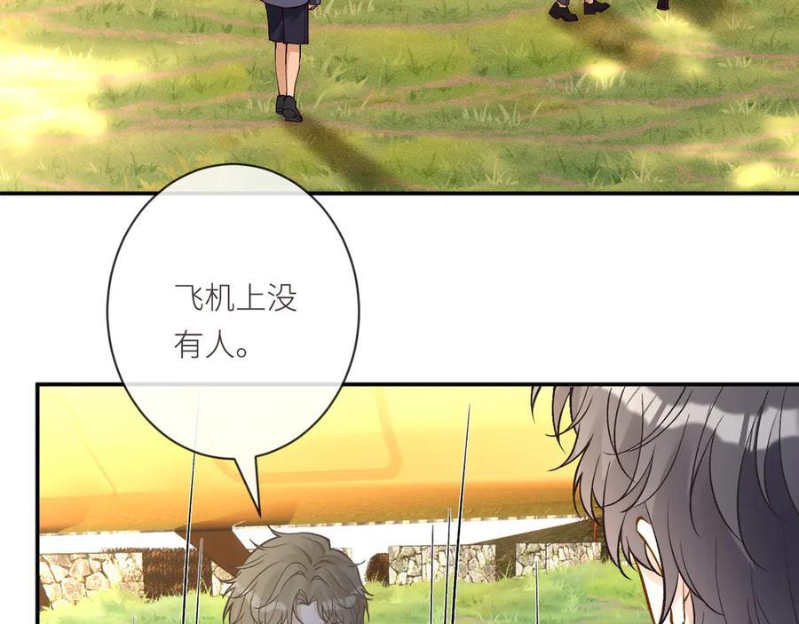 第367 进入安平村 第8页