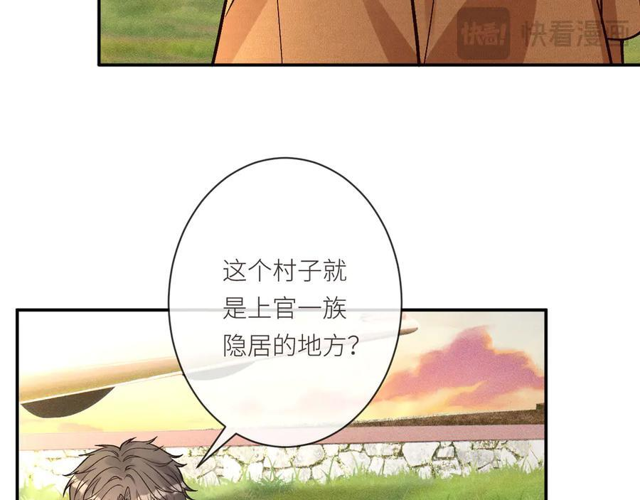 第367 进入安平村 第12页