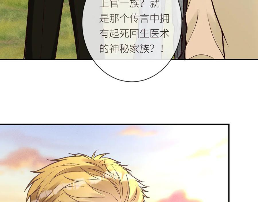 第367 进入安平村 第18页