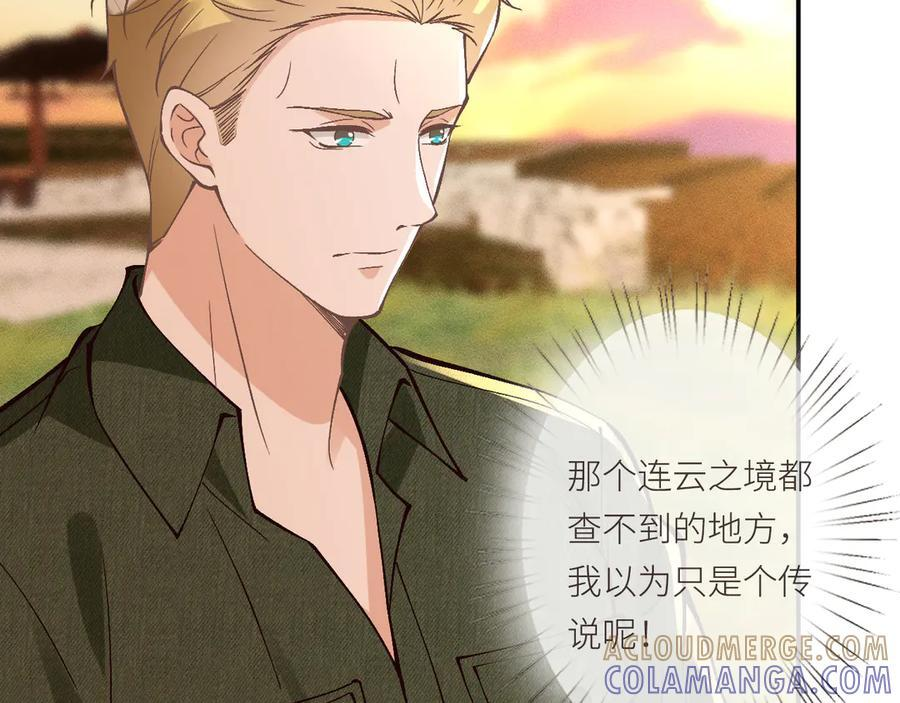 第367 进入安平村 第19页