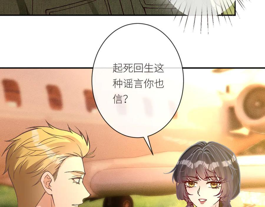 第367 进入安平村 第20页