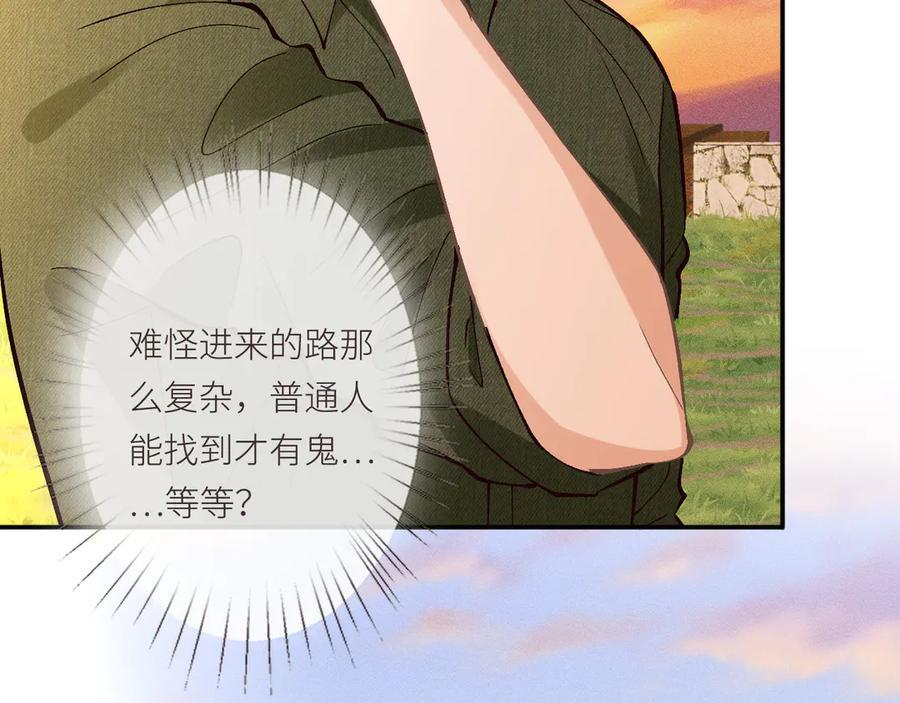 第367 进入安平村 第23页