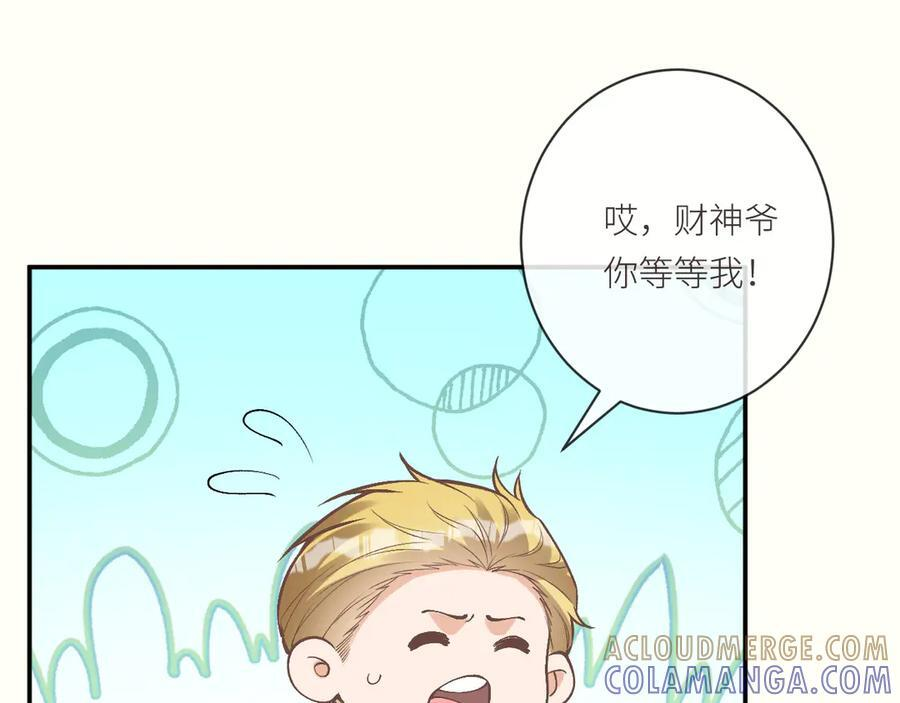 第367 进入安平村 第28页
