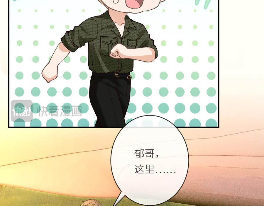 第367 进入安平村 第29页