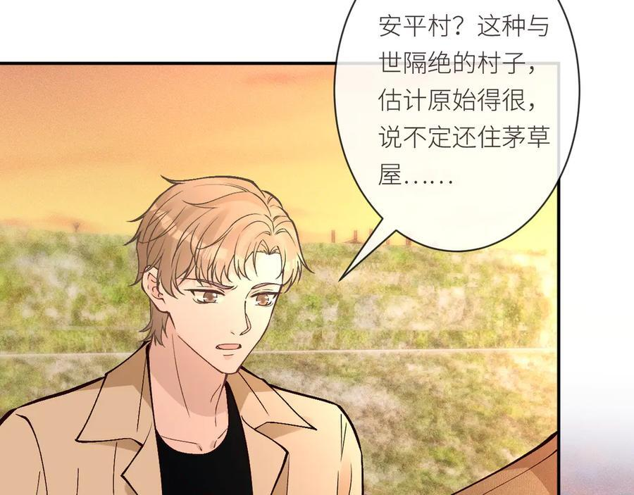 第367 进入安平村 第36页