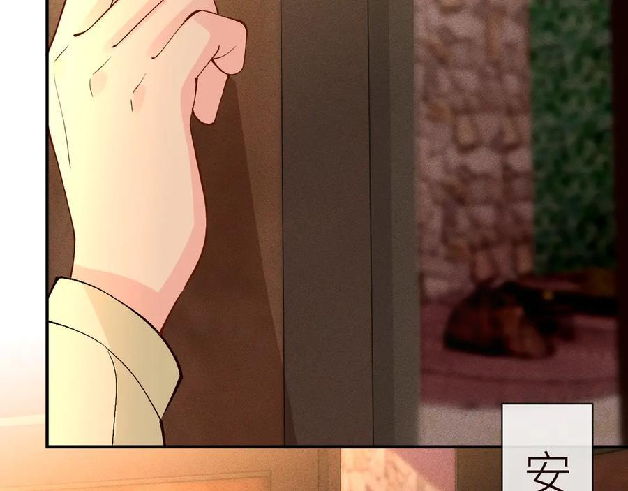 第367 进入安平村 第53页