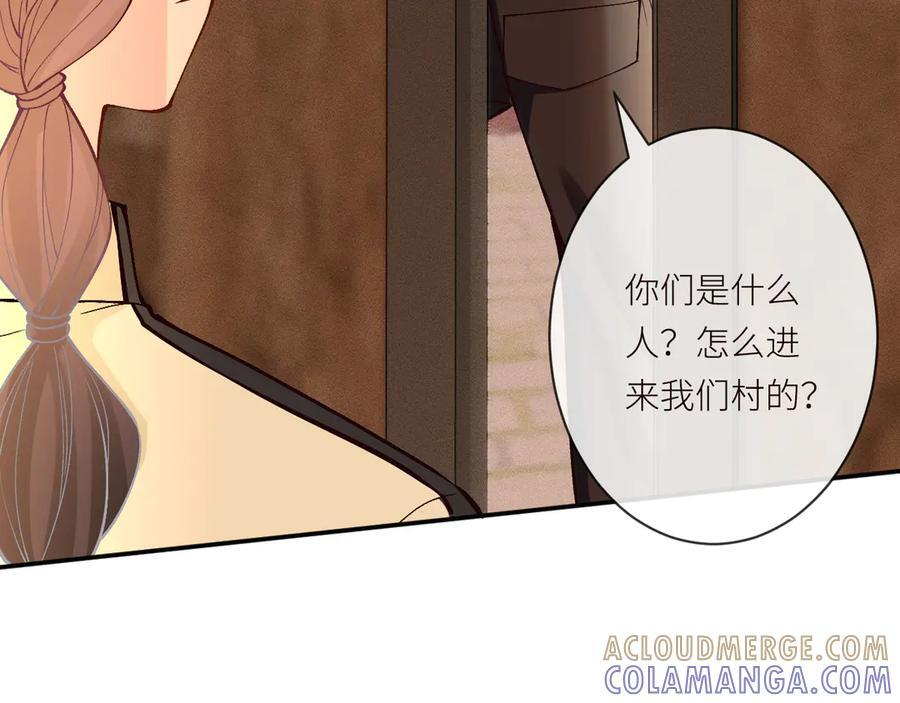 第367 进入安平村 第55页