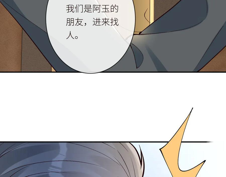 第367 进入安平村 第59页