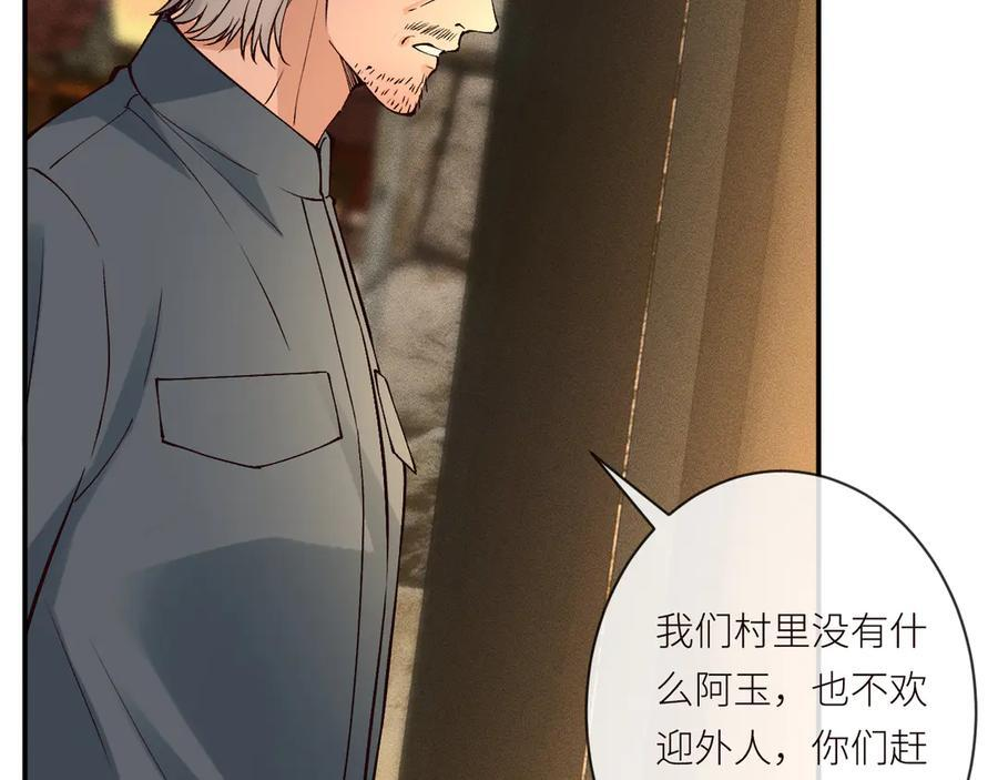 第367 进入安平村 第62页
