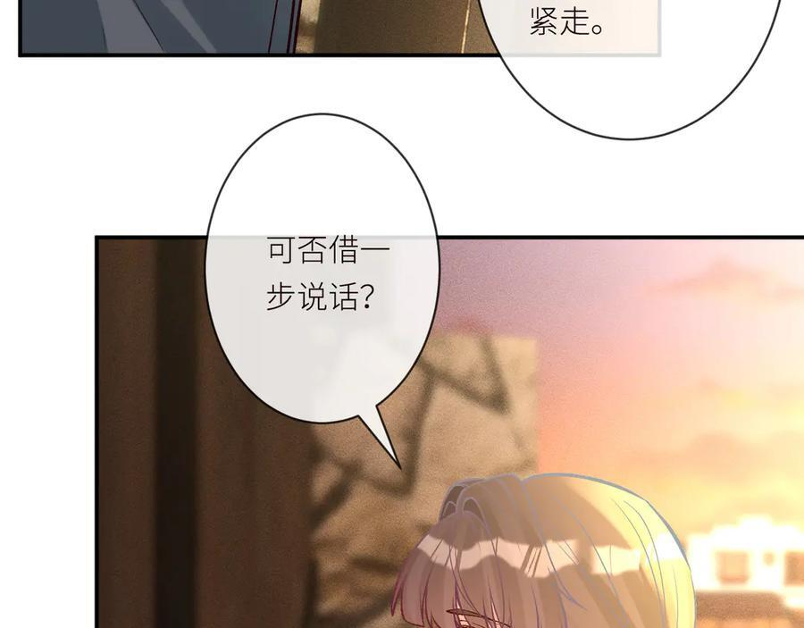 第367 进入安平村 第63页