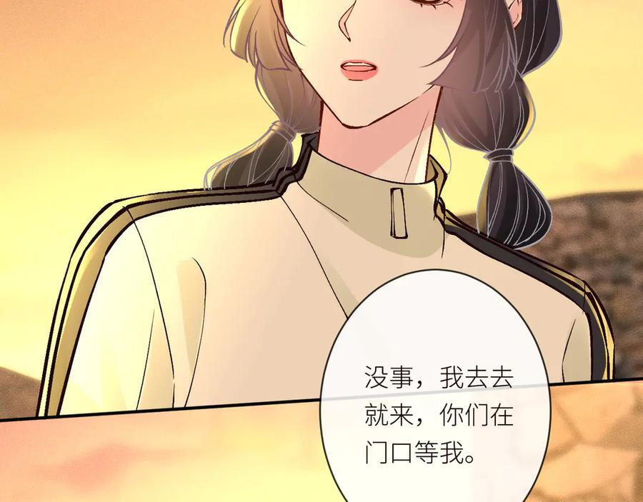 第367 进入安平村 第71页