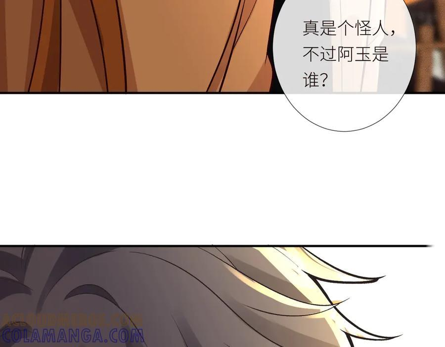 第367 进入安平村 第79页