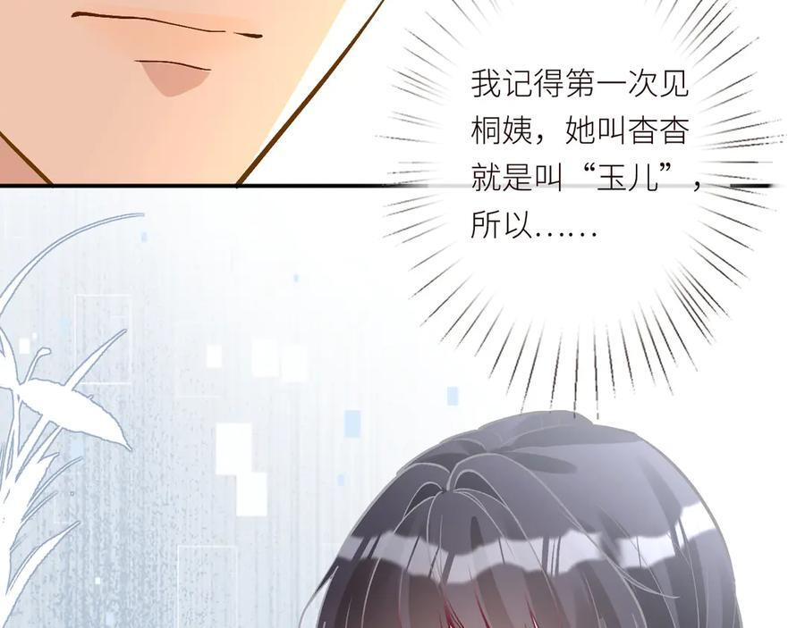 第367 进入安平村 第81页