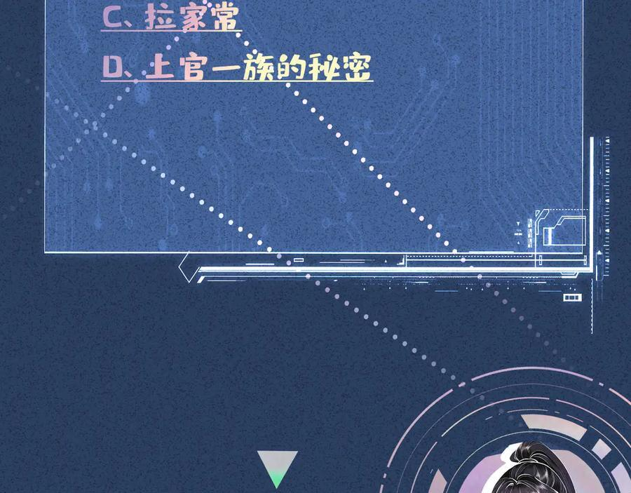第367 进入安平村 第87页