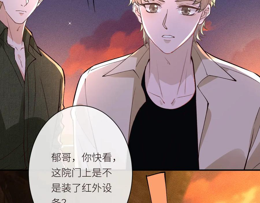 第368 奇怪的村落 第9页