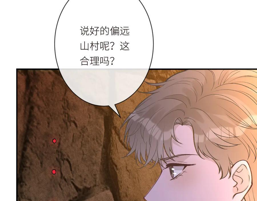 第368 奇怪的村落 第12页