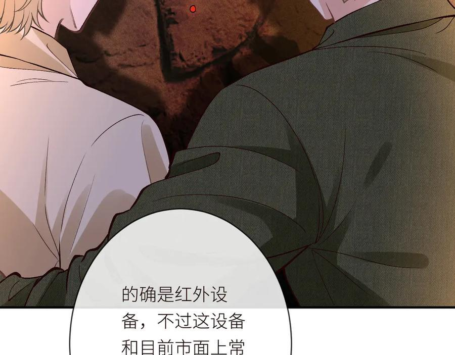 第368 奇怪的村落 第15页
