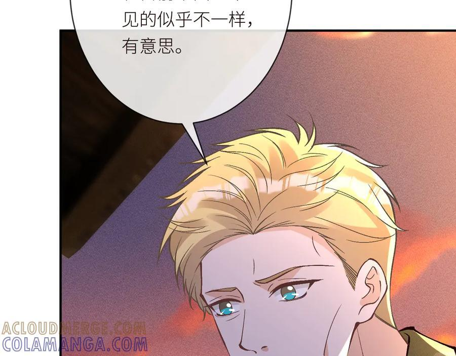 第368 奇怪的村落 第16页