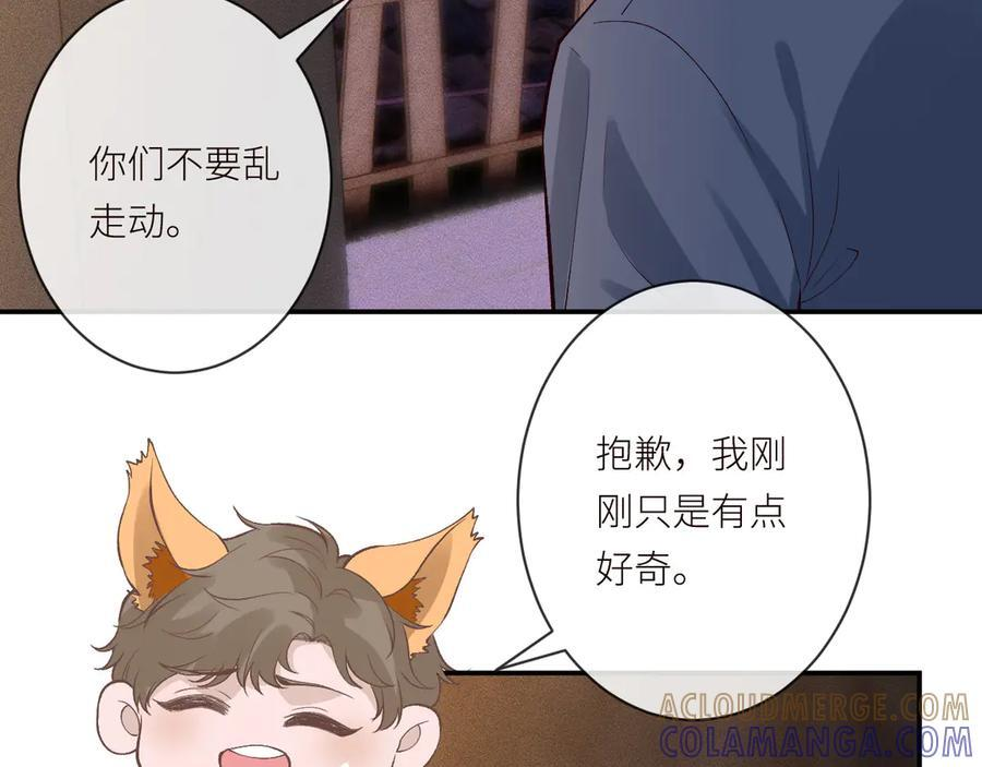 第368 奇怪的村落 第31页